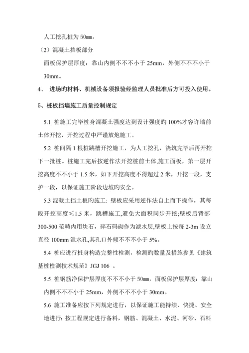 滑坡治理监理实施标准细则.docx