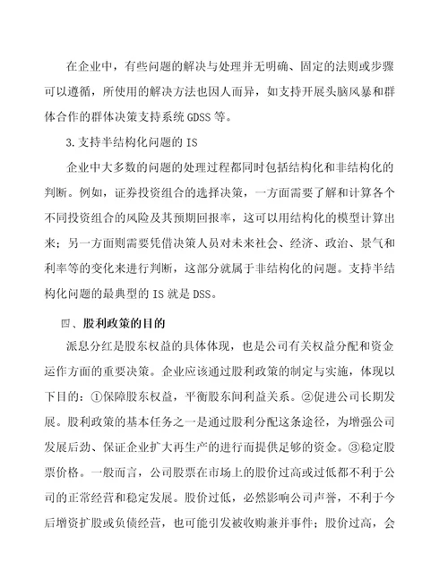 纤维改性剂公司企业管理