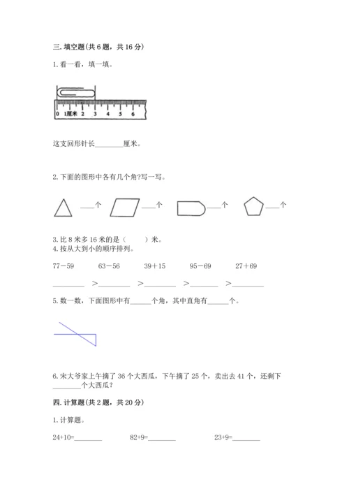 2022人教版二年级上册数学期中测试卷（完整版）word版.docx