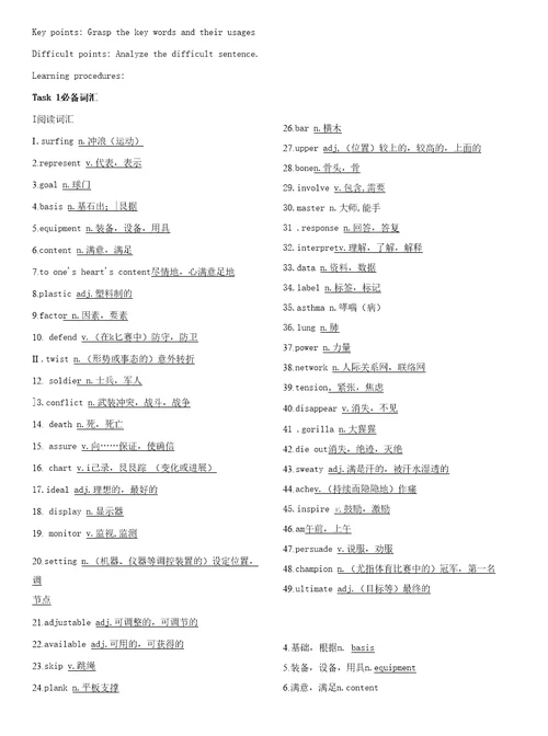 Unit3词汇学教学设计高中英语外研版2019必修第二册