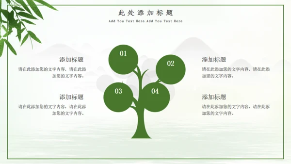 绿色清新端午节浓情端午通用PPT模板