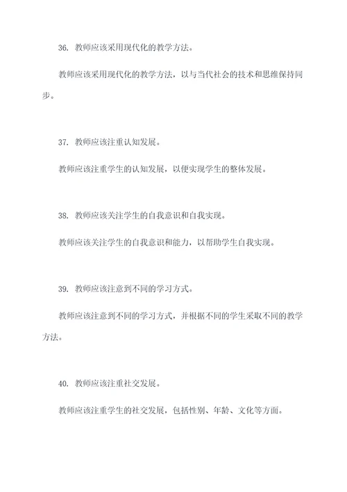 教师心里学与德育基础知识