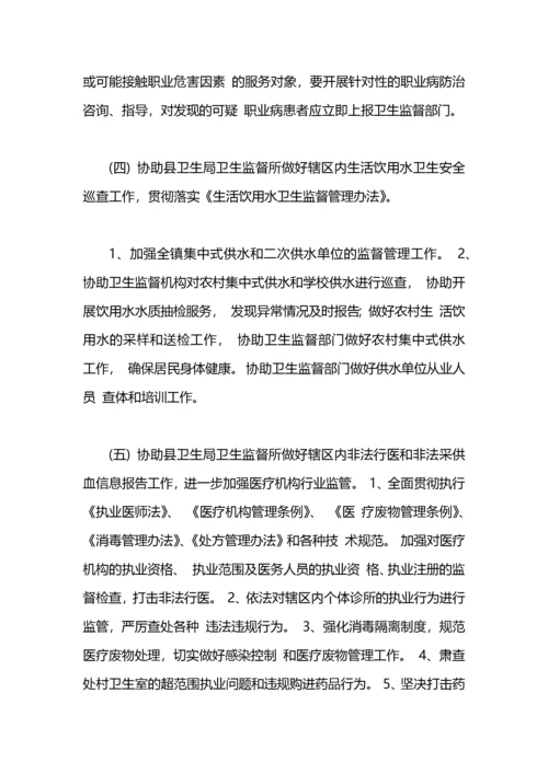 卫生监督协管工作计划范文.docx