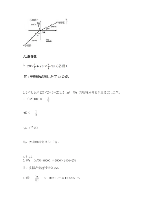 小学数学六年级上册期末测试卷【培优a卷】.docx