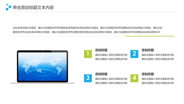保护水资源环保公益项目PPT模板