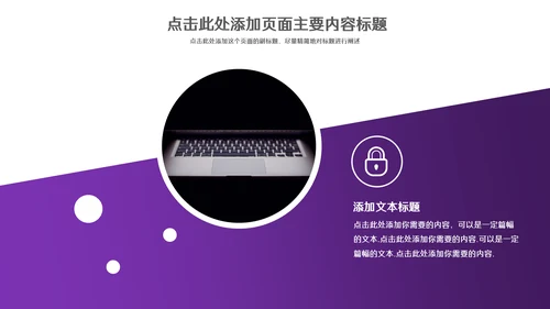 简约美式商务模板通用PPT模板