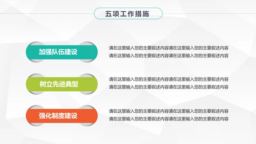 大气时尚岗位竞聘个人简历PPT模板