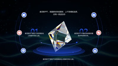 科技风黑色并列关系2项PPT