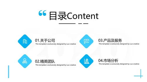简洁企业宣传公司简介PPT模板