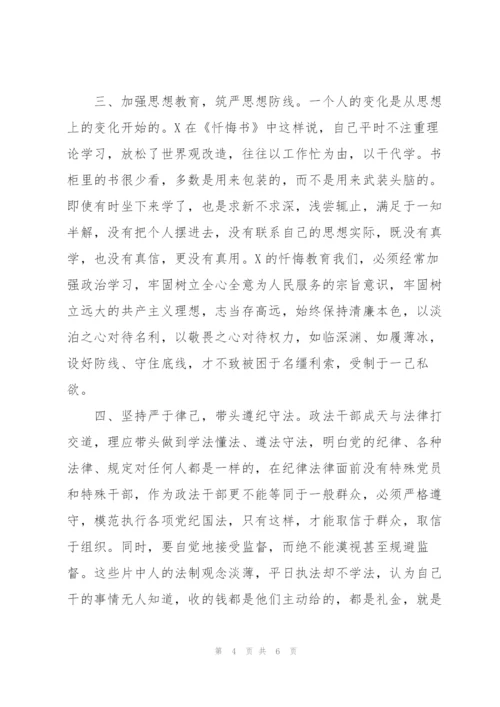 警示教育心得体会2021政法队伍教育整顿.docx