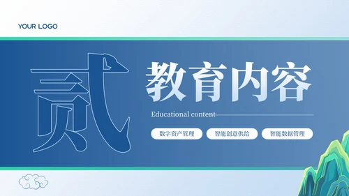 蓝色弘扬国学经典传承中华文化PPT模板