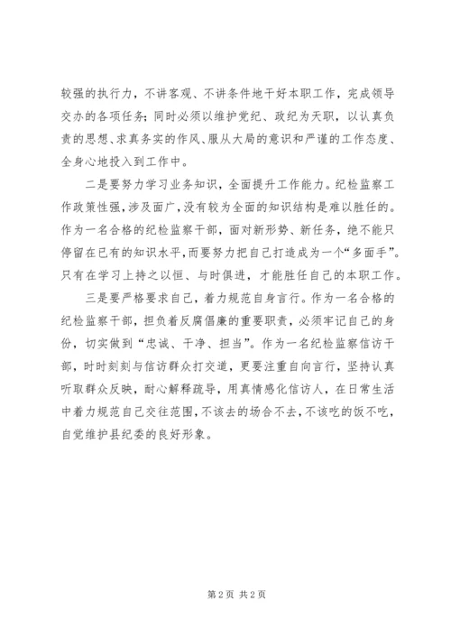 争做“五种人”不做“八种人”学习心得体会.docx