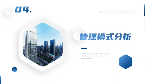 公司管理企业商业模式微立体风格通用PPT模板