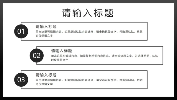 黑金简约汇报PPT模板