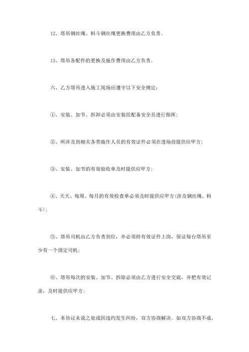 塔式起重机出租合同协议书范本模板.docx