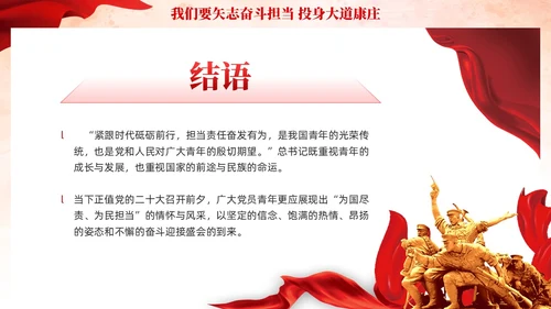 红色强国复兴有我党课课件PPT模板党建