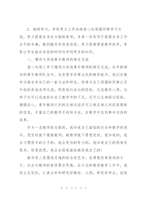 小学优秀教师教学工作总结5篇.docx