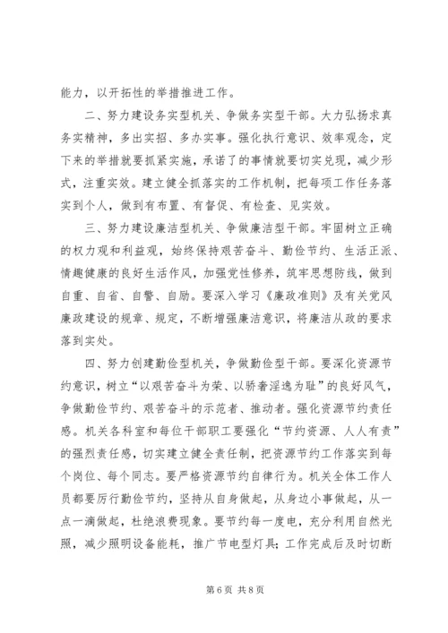 学习“五型五强”心得体会 (3).docx