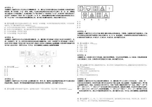 2022年12月广西壮族自治区水文地质工程地质队度公开招考31名工作人员32221上岸题库1000题附带答案详解