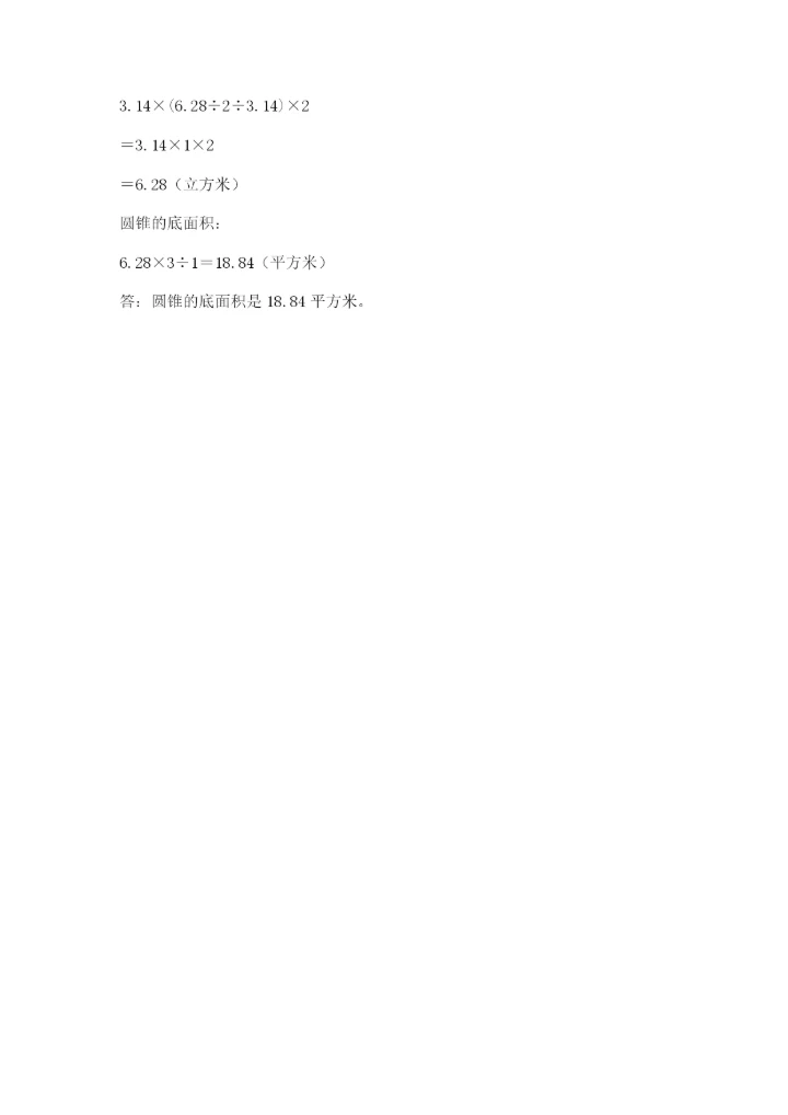 小升初数学期末测试卷附参考答案【考试直接用】.docx