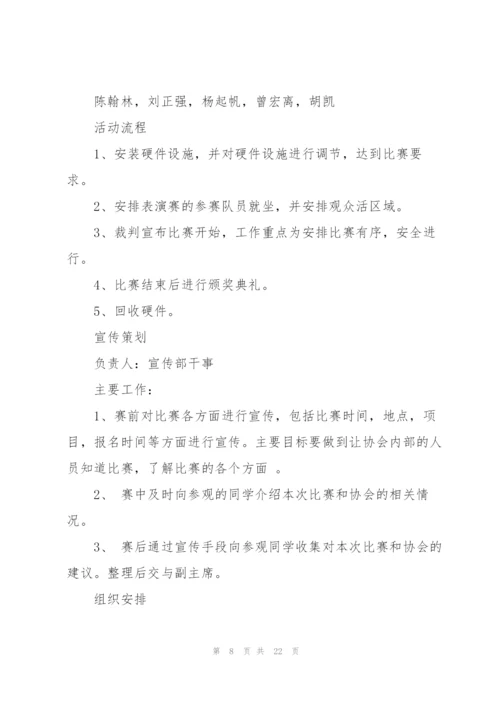 文化活动方案范文合集六篇.docx