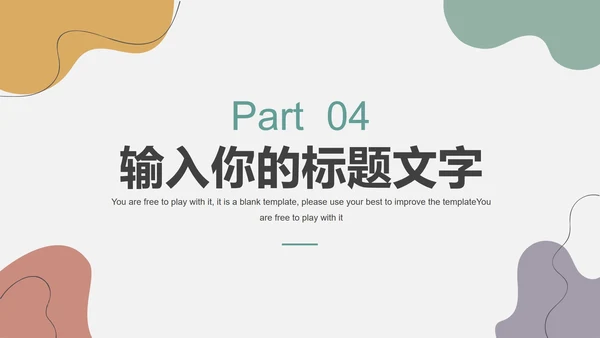 莫兰迪个人工作总结PPT模板