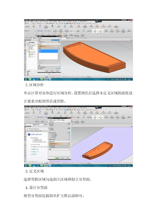 UG加工课程设计说明书