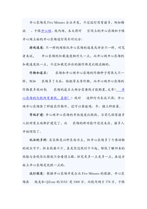 2023年腾讯笔面试自己总结.docx