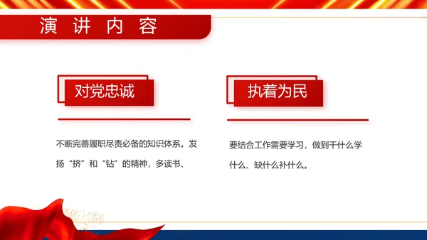 服从命令严守纪律八一军事部队PPT