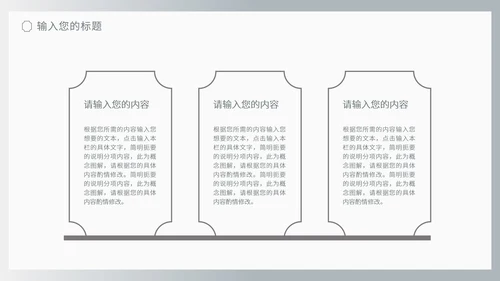 商务风灰色流体渐变述职报告PPT模板
