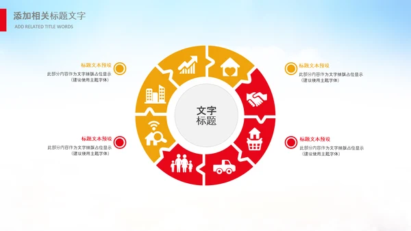 农村合作医疗新农合医疗保险PPT模板