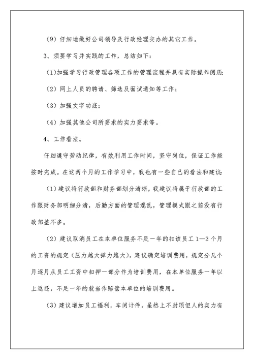 2022给员工的发言稿 174