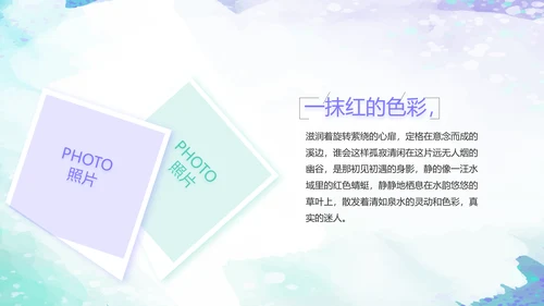 致青春毕业季大学毕业纪念册电子相册动态PPT