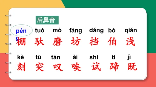 14、小马过河（第一课时)  课件