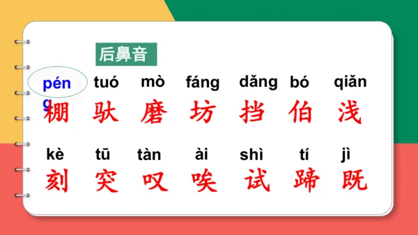 14、小马过河（第一课时)  课件