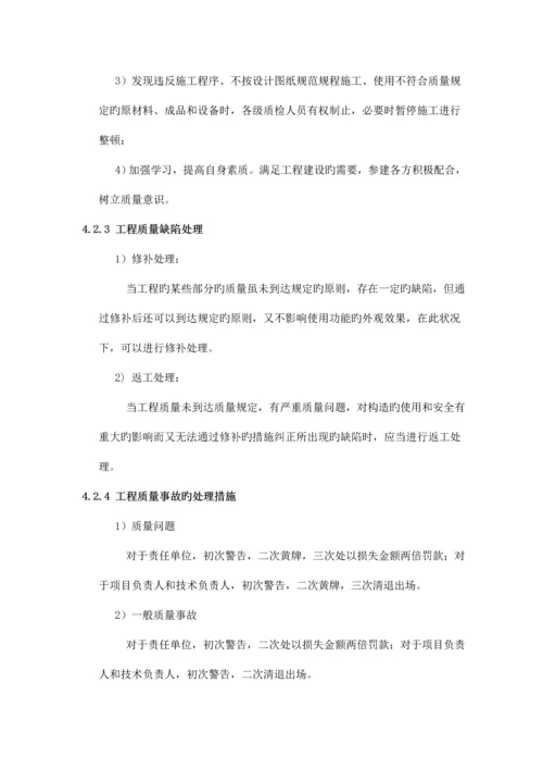 质量安全保证及环境保护措施报告.docx
