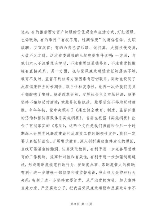 县委书记在全县警示教育动员会上的讲话.docx