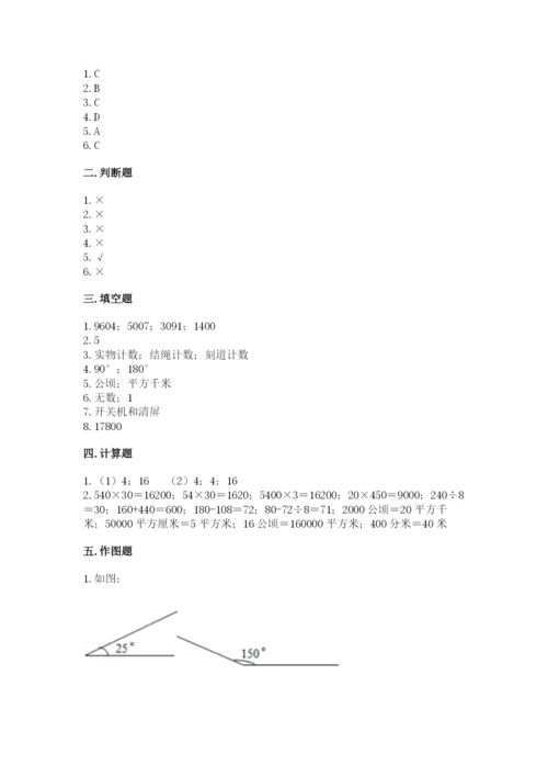 人教版四年级上册数学《期中测试卷》带答案（培优b卷）.docx