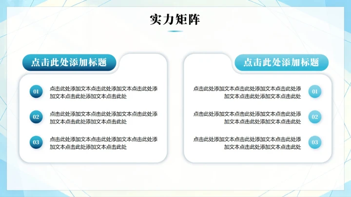 蓝色商务清新简约风团队成员介绍PPT模板