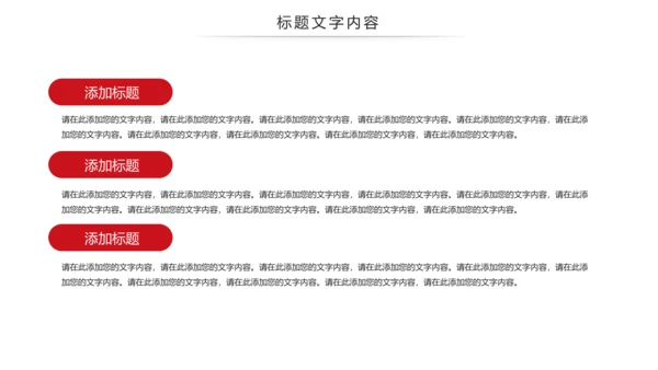 红色大气少先队员述职报告PPT模板
