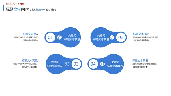 时尚医疗护士报告医学研究护士竞聘PPT模板