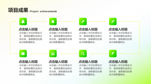 绿色渐变风工作总结汇报PPT模板