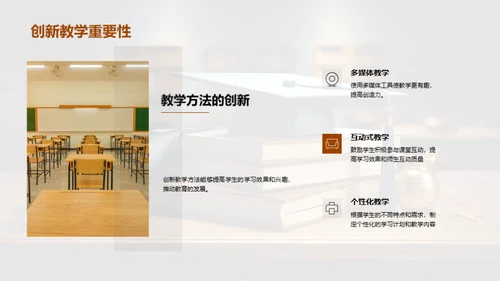 大学教育变革探索