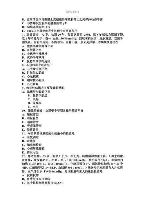 下半年云南省主治医师消化科初级技师职称考试试卷.docx