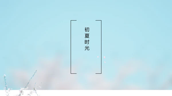 致青春毕业季大学毕业纪念册电子相册动态PPT