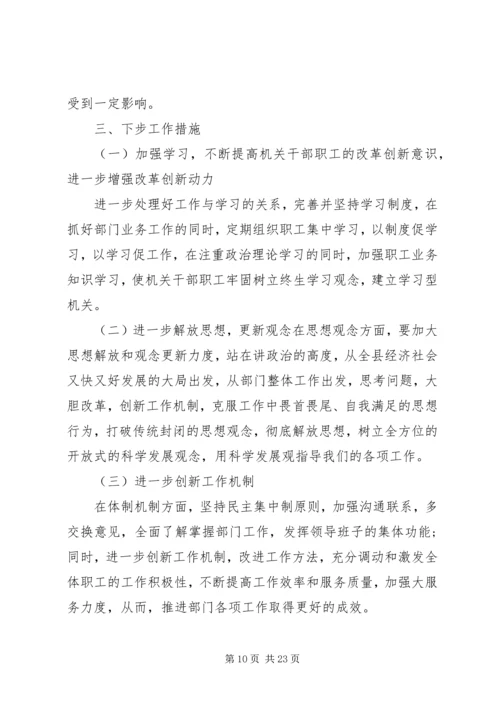 乡镇经济发展总结及计划.docx