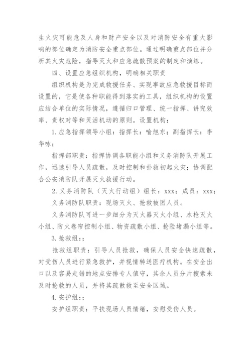 养老院安全应急预案.docx