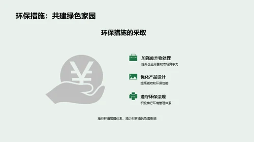 绿色化未来：工程机械转型