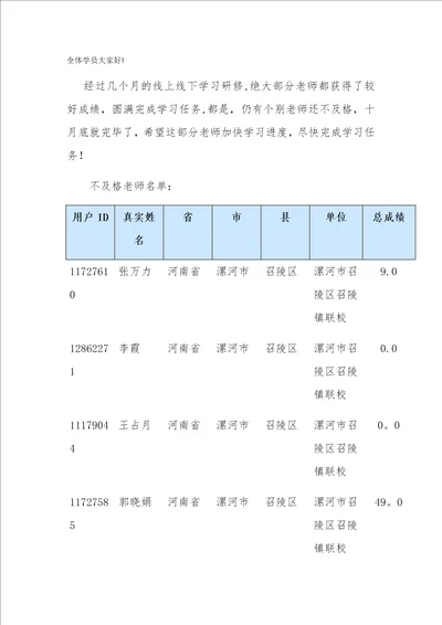 新建DOCX文档 2