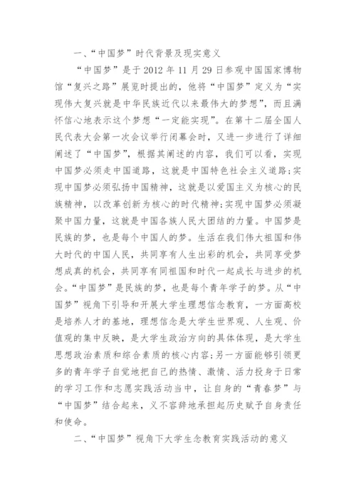 2017关于大学形势与政策的课程论文作业.docx